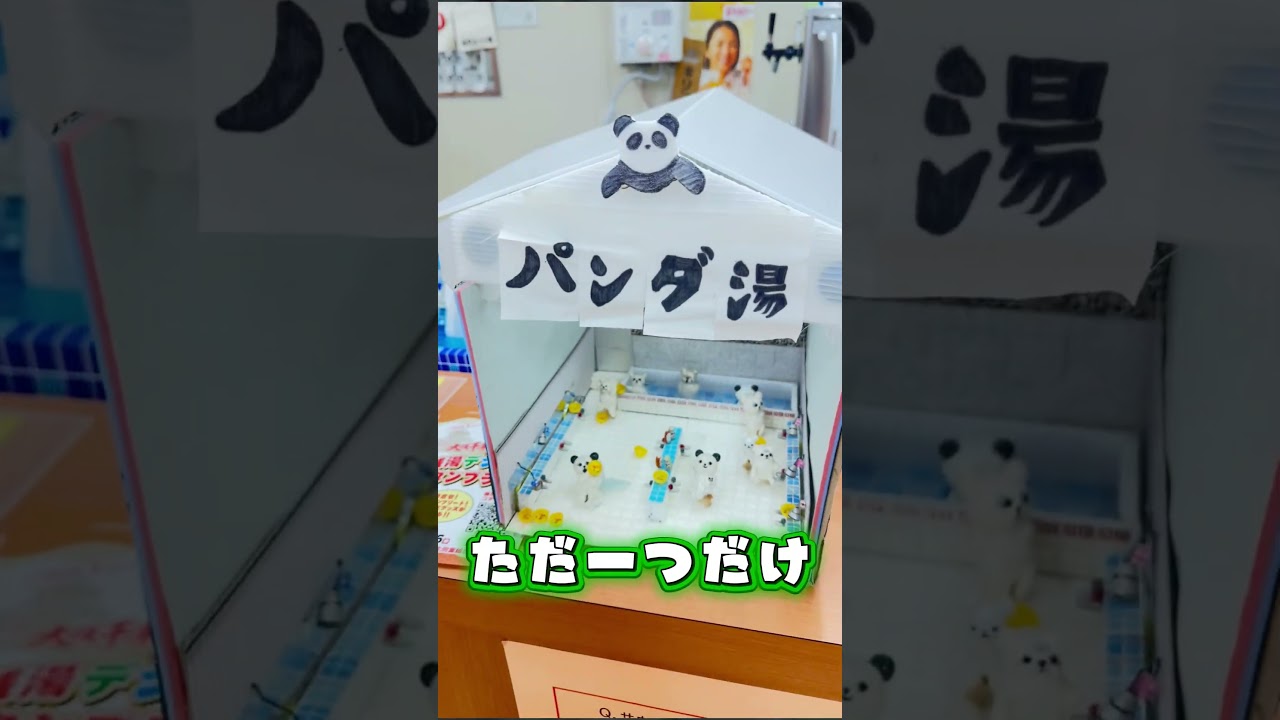 ♨️大阪最強「水風呂」はここ！！！湯処あべの橋さん#サウナ #湯処あべの橋 #銭湯巡り #サ活  #天王寺 #水風呂