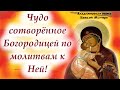 В честь Владимирской Иконы Богородицы! 8 сентября 2023 года-Сретение Владимирской иконы