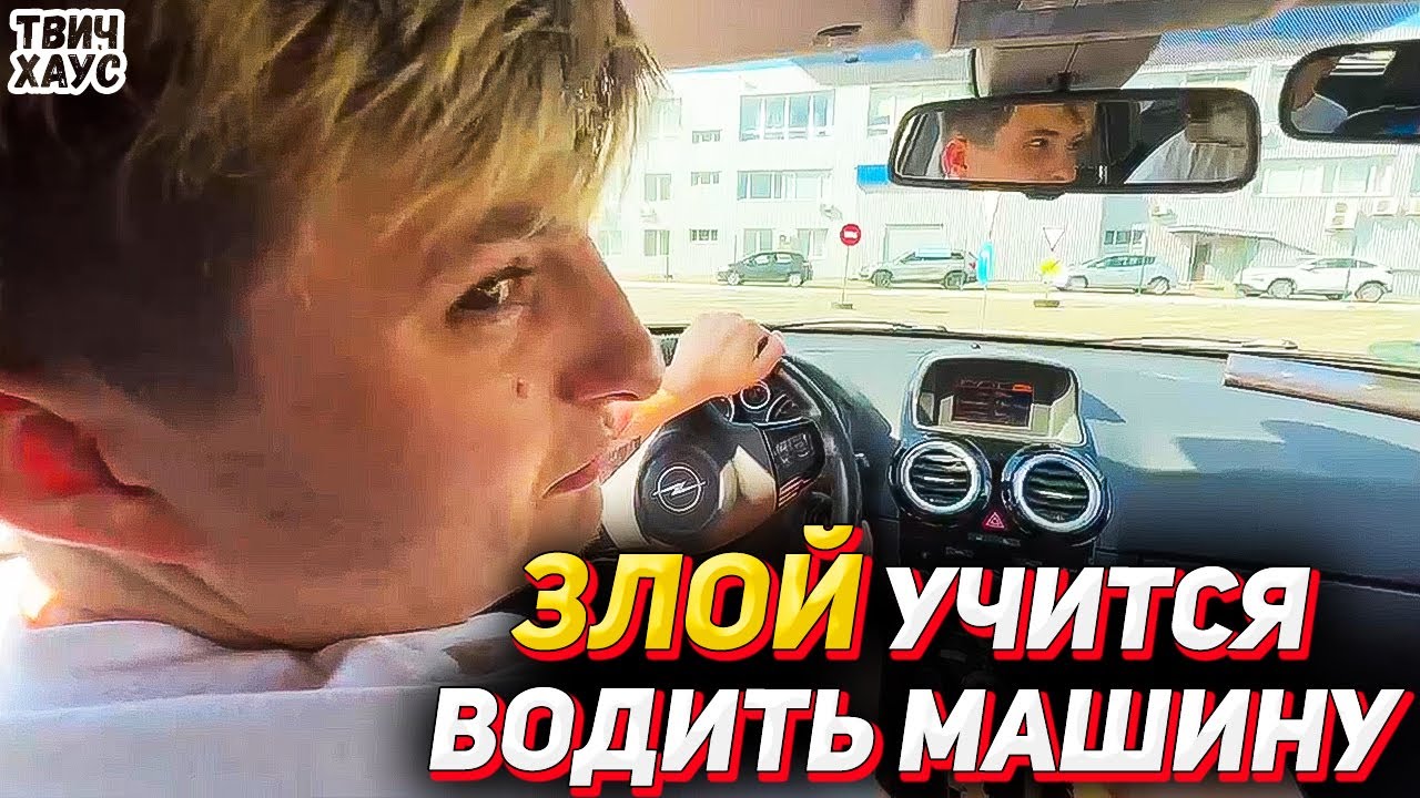 Фобия ездить на машине
