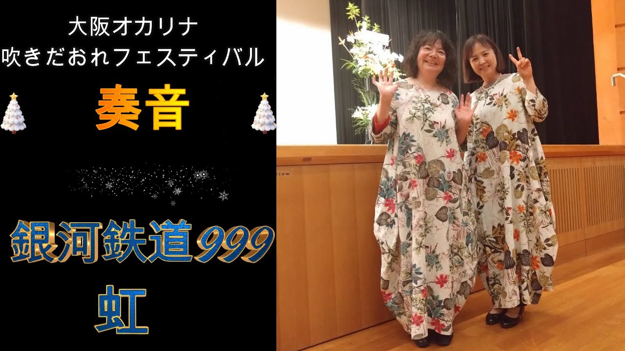 銀河鉄道999（ゴダイゴ）/虹(菅田将暉ドラえもんSTAND BY ME2 主題歌