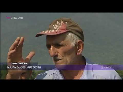 აქცია ახალსოფელში