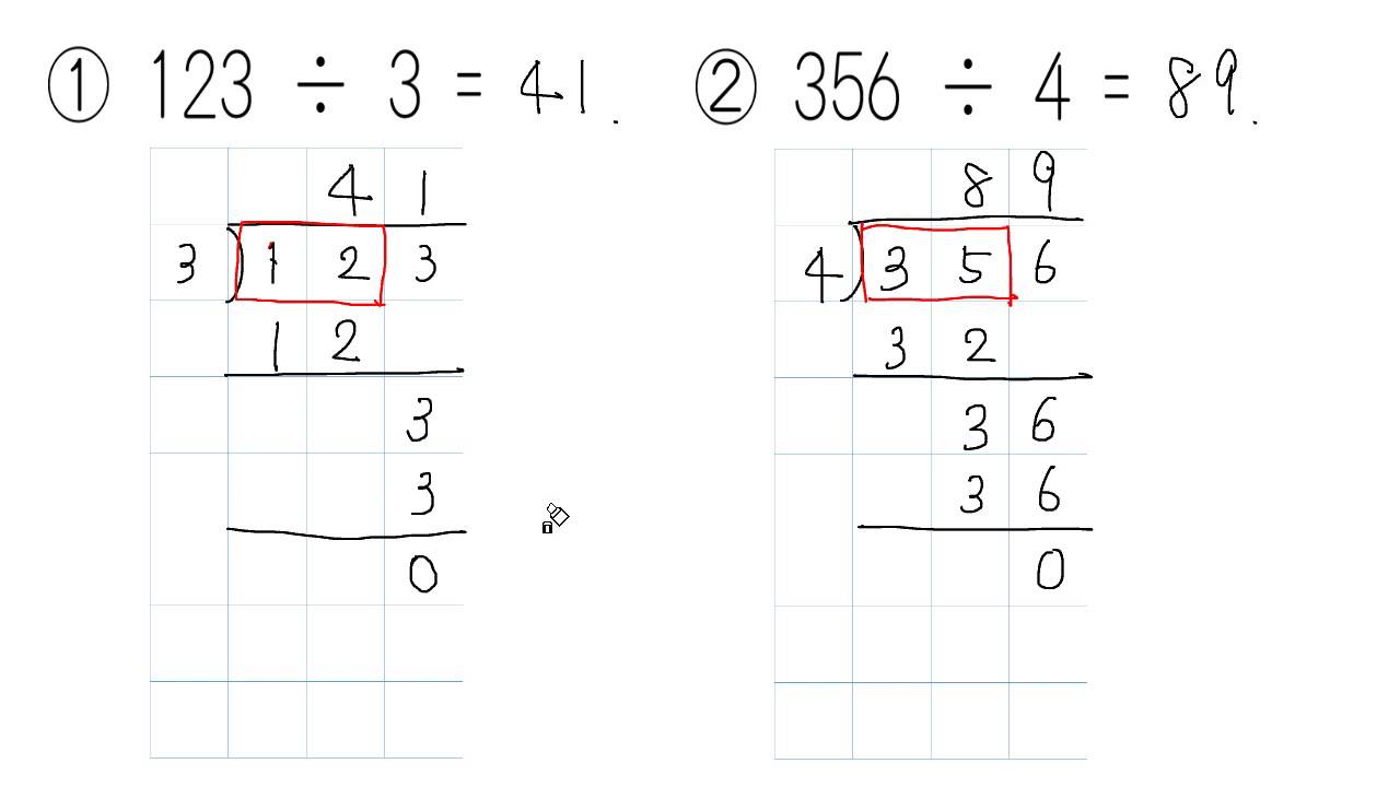 わり算の筆算 ３けたの割り算 続き Youtube