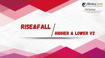 [Rise&Fall] Higher & Lower v2 | FREE BOT binary.com (Real Account)