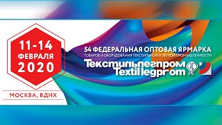 Выставка На Вднх Текстильлегпром 2020, Отчетный Видеоролик Стенда Компании Принтекс