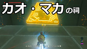 ゼルダ カオマカ ゼルダ カオマカ