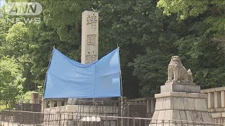 靖国神社の落書き事件念頭に中国外務省が自国民に「現地の法令遵守」求める(2024年6月4日)