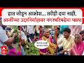 Beed Illegal Encroachment : हात जोडून आक्रोश…तरीही दया नाही,आजींच्या उदरनिर्वाहावर नगरपरिषदेचा घाला