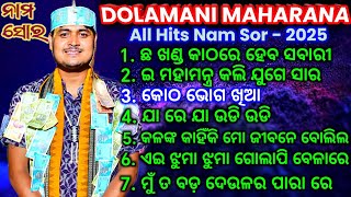 Nam Sor 2025 - Dolamani Maharana Kirtan All New Song 7 Mahamantra Back To Back Tikapali Kirtan