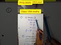 #pyq #class10th #cbse #solve #boardexam #solution #shortsfeed #viralvideo #important #ncertsolution📚