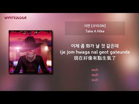 [韓中字歌詞] 芝妍 지연 (JIYEON) - TAKE A HIKE [CHN/ROM]