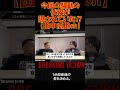 田中雄士と瓜田純士の超楽しそうだった過去。。。 #ブレイキングダウン #breakingdown #瓜田純士 #田中雄士 #萩原裕介 #いじめ #切り抜き #森田専務 #内藤裕 #朝倉未来