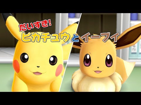 公式だいすき！ピカチュウとイーブイのうた日本語版