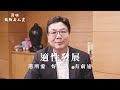 新北技職名人賞|新北市劉和然副市長