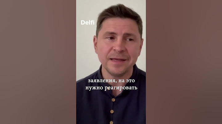 Михаил Подоляк о подписании соглашения между США и Украиной о безопасности