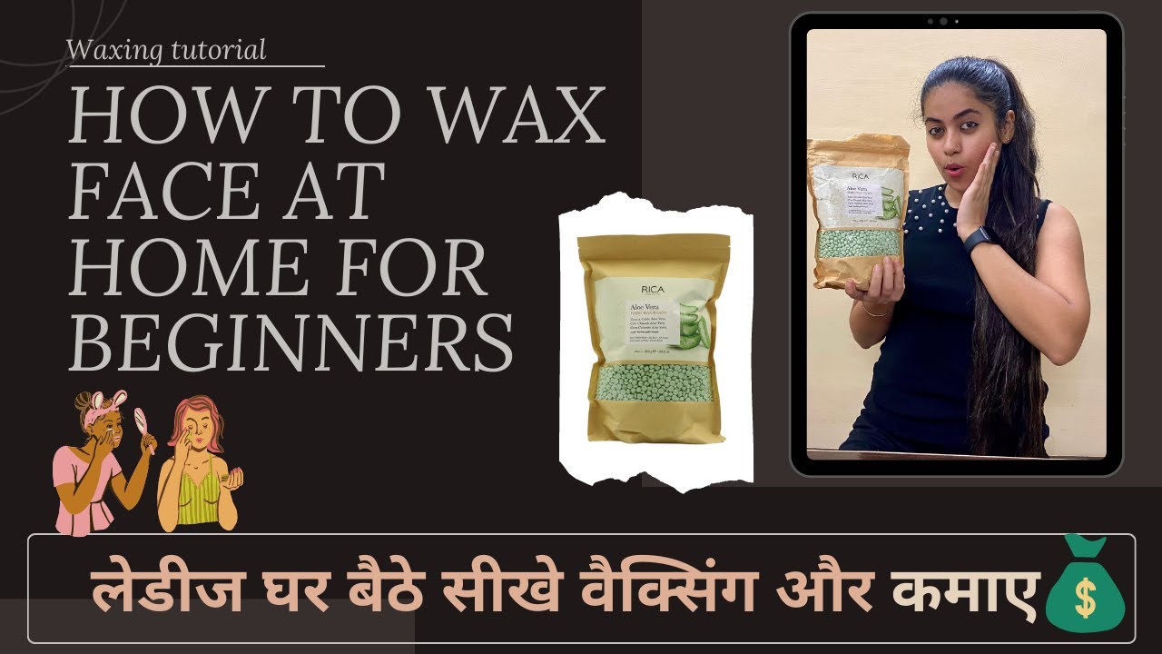 How To Wax🕯Eyebrows At Home घर🏡बैठे वैक्स कैसे करे Rica Aloe Vera