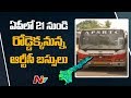 APSRTC to resume services from 21st May, allows online ticketing only