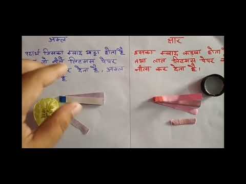 वीडियो: लाल लिटमस पत्र क्षार में नीला क्यों हो जाता है?