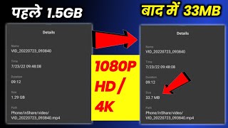 kam mb mein video upload kaise kare | video ki mb size kaise kam kare | compress video with Quality
