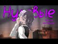Плейлист тёплой ностальгии по нулевым [4] / A playlist of warm nostalgia for the 2000s [4] 