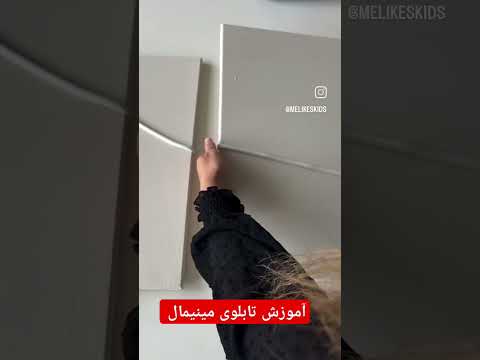آموزش زیبای تابلوی مینیمال راحت تابلو ترند تابلو ترفند تابلو دکوراتیو برجسته