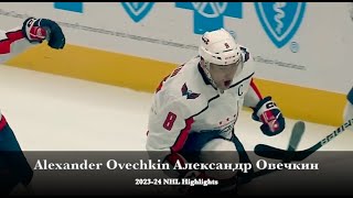 Alexander Ovechkin Александр Овечкин - 2022-23 NHL Season Highlights