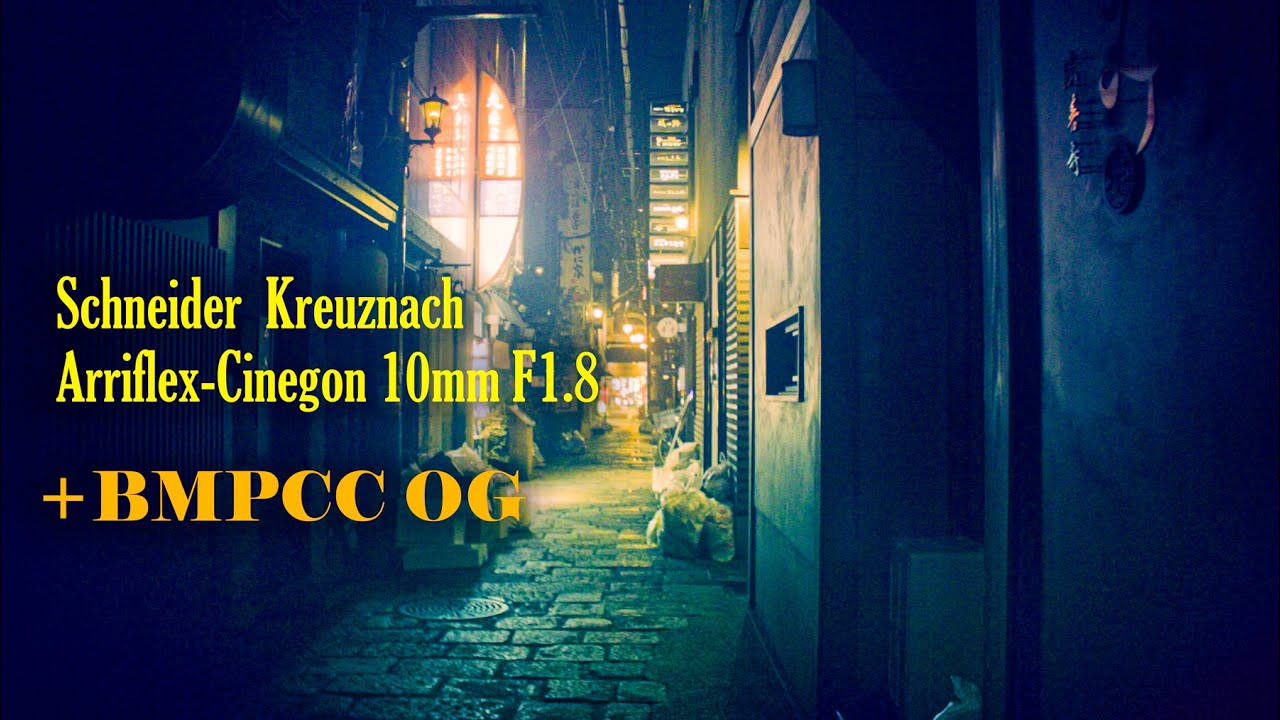 066_Schneider Cinegon 10mm f:1.8 シュナイダー Schneider-kreuznach Cinegon 10mm F1.8 CA01-A10513-2A3-ψ