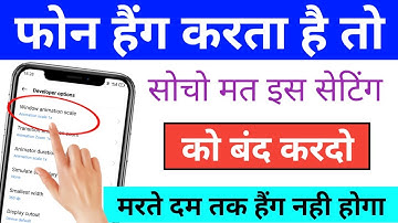 10 Important Settings For All Android Mobile Hanging Problem Solution 100% Working Method