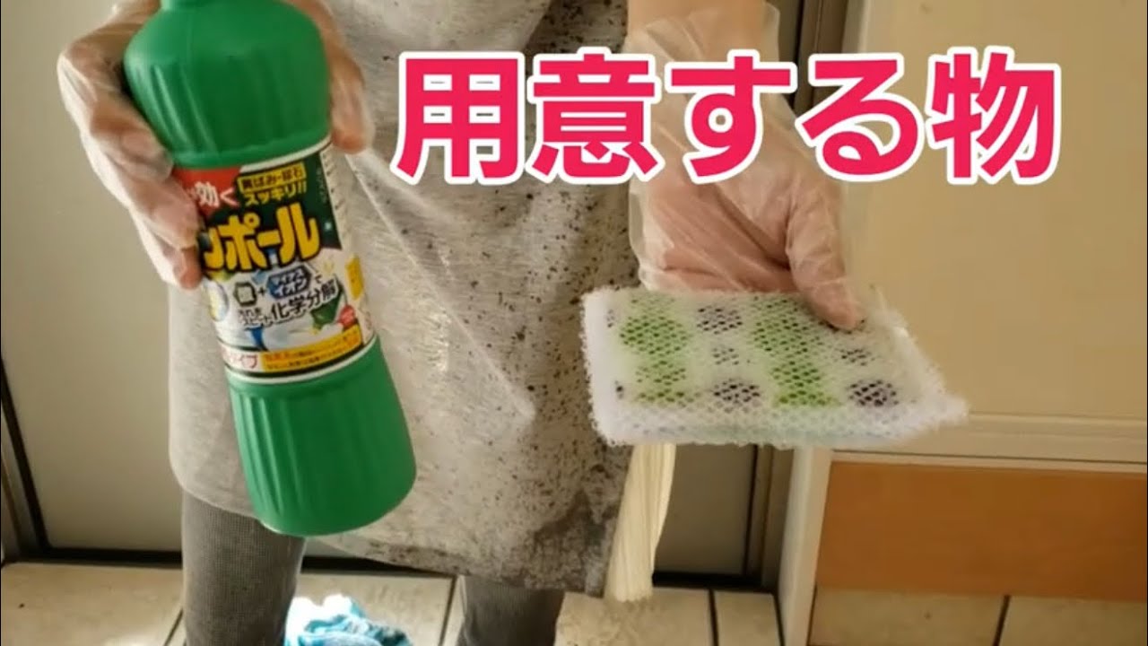 続 玄関タイル掃除 サンポール 最強 Youtube 続 玄関タイル掃除 サンポール 最強 Youtube