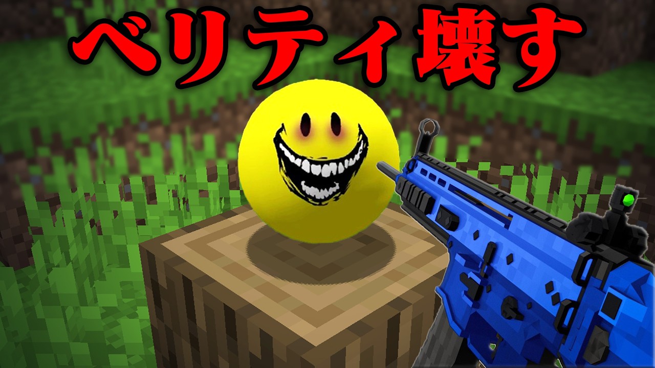 大流行中の『ベリティ』を本気で倒してみた【まいくら・マインクラフト】