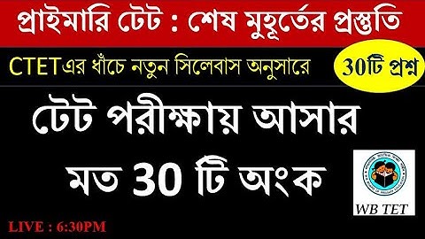 PRIMARY TET 2022 MATHS PRACTICE set 25 | প্রাইমারি টেট অংক প্র্যাকটিস 2022  | Math by Hasnat