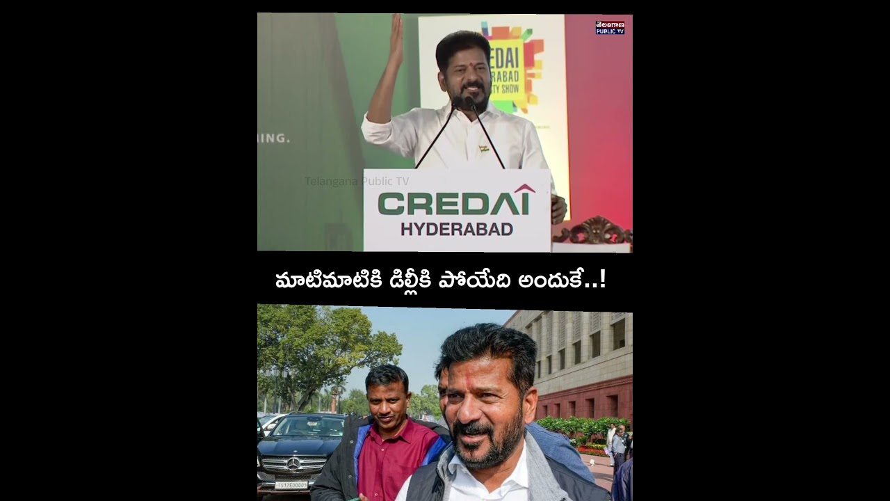CM Revanth Reddy On Delhi Tour | Telangana Public TV