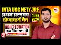 NTA UGC NET/ JRF Exam JUNE 2026 | Higher Education MCQ Class | Dr. Mukesh Pancholi