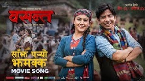 Sajha Paryo Jhamakka - Basanta Movie Song | Prakash Saput | Swastima Khadka | Shanti Shree Pariyar