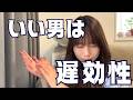 絶食系男子の合言葉はネオエコロジー