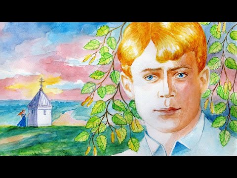 Тема родины в творчестве Есенина