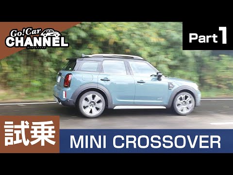 ｍｉｎｉ クロスオーバー クーパーｓｄ オール４ 試乗インプレッション ｐａｒｔ１ Mini Crossover Cooper Sd All4 ミニ Youtube