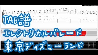 速弾き練習用 エレクトリカルパレード 東京ディズニーランド エレキギター練習用tab譜 Youtube 速弾き練習用 エレクトリカルパレード 東京ディズニーランド エレキギター練習用tab譜 Youtube