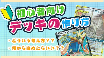 ポケカデッキ作った Mp3 ポケカデッキ作った Mp3