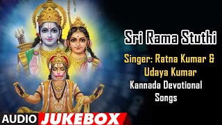 Sri rama stuthi | sanskrit devotional songs ratna kumar & udaya
suprabatha