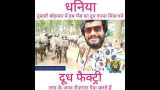 Gareeb Aasiq - Dhaniya Tere Pyaar Me Ft - Yugal Kishore Bharti Love Goal Ranchi Magadhi Boys