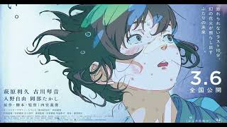 A New Dawn FULL Ending | "Aoba" by imase