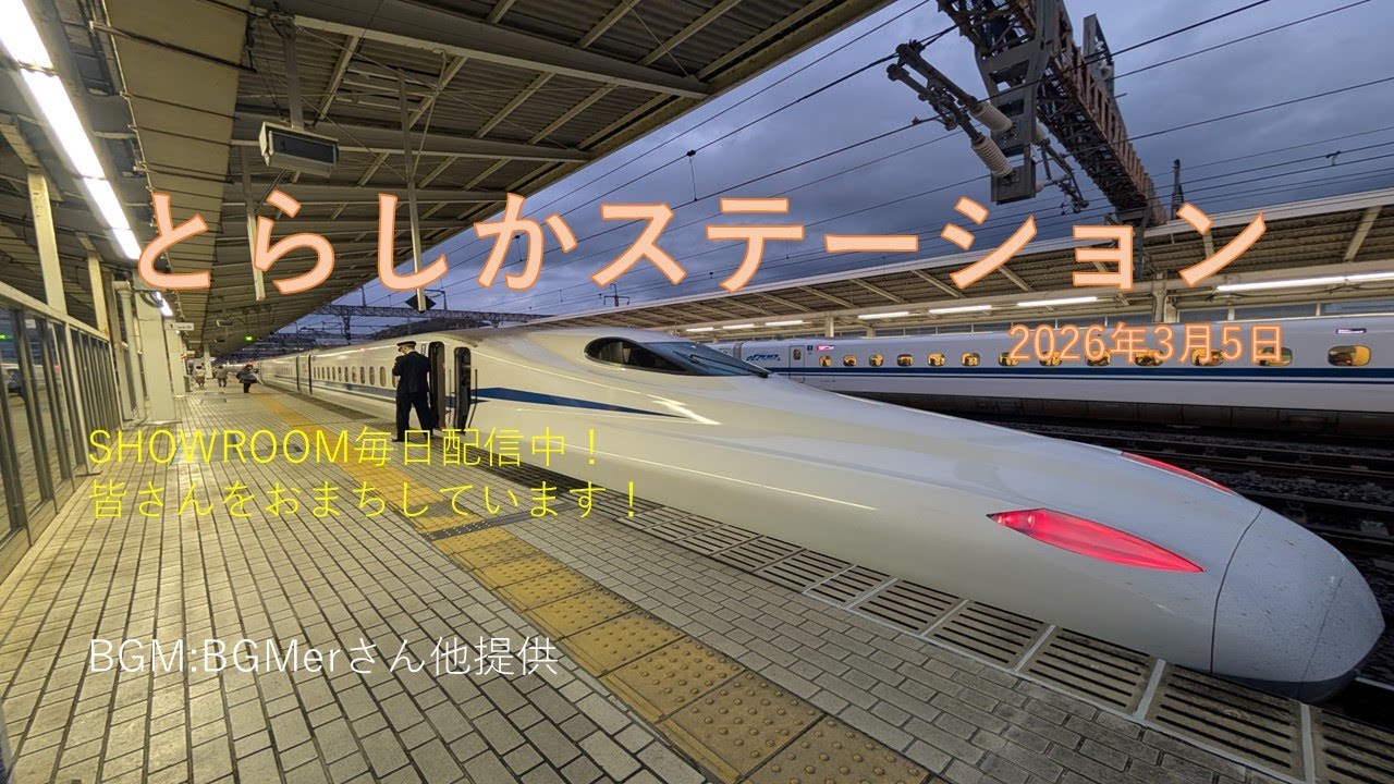 新幹線でICカードを使ってみた