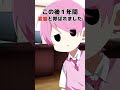 【雑学】ゲーム実況者『てるとくん』の雑学