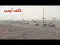 زامل نـكـف قبيلة ارحب رجال تهتف للوطن لبيك جينا صف واحد اليمن ارحب صنعاء مارب صلاح الهتاري زامل نـكـف قبيلة ارحب رجال تهتف للوطن لبيك جينا صف واحد اليمن ارحب صنعاء مارب صلاح الهتاري