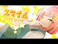 【歌ってみた】スマイル/森七菜(ホフディラン)covered by ちゃんナギ