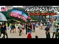 ماليزيا كوالالمبور و افضل 20 برنامج سياحي/ شارع العرب و سانواي لاغون و المطاعم و اكثر