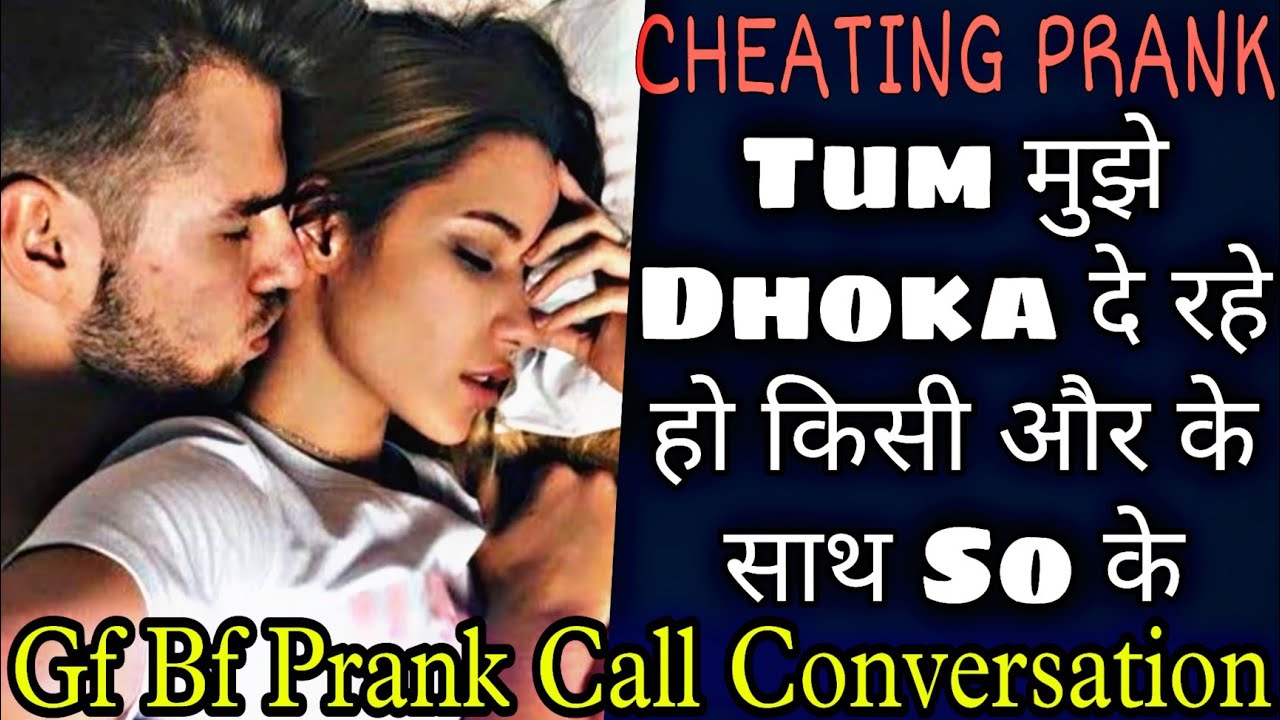 Very Cute Prank Call Conversation || Cheating Prank On Girlfriend || Mr.Loveboy