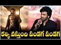 కల్కి వస్తుంది పండగే పండగ - Sharwanand About Prabhas Kalki | TFPC