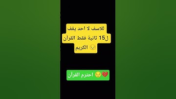سورة طه ❤️🥰 بصوت القارئ اسلام صبحي ♥️ صوت خاشع للقلوب #quran #اكسبلور #المصحف #تلاوة_خاشعة #لايك