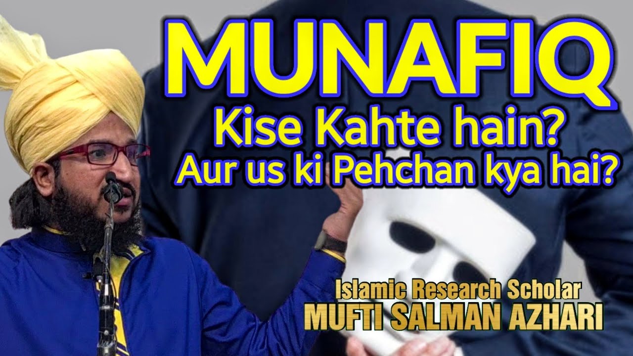 Munafiq Kise Kahte hain? | Mufti Salman Azhari